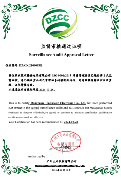 ISO9001 Certificate